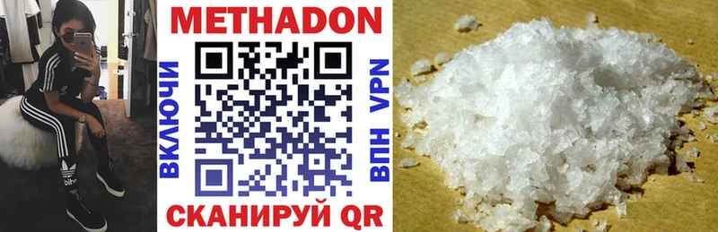Метадон methadone  Елец 